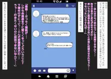 生意気なJKを堕ちるまで種付けする話, 日本語