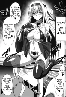 Kantai Akuochi Keikaku 2 ~Shoukaku Hen~, 한국어