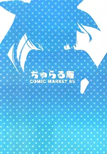 むしろイクたちにごほうびもらう本, 日本語