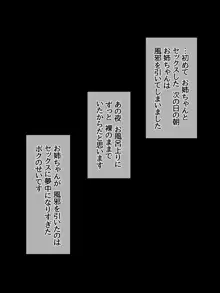 性教育しちゃうぞ♥, 日本語