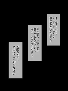 性教育しちゃうぞ♥, 日本語