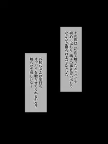 性教育しちゃうぞ♥, 日本語