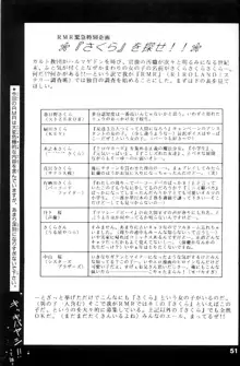 牙と翼, 日本語