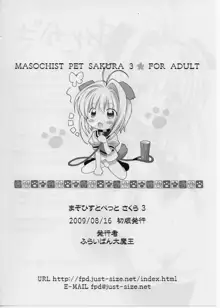 Masochist Pet Sakura 3, 한국어