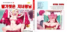 Yoiko no Sukebe Douwa Series 1: Hadaka no Chijoou-sama | Serie de Cuentos de Hadas Lascivos 1: La Reina Desnuda, Español