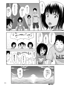 姪っこな少女の絵本7〈前編〉, 日本語