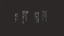 隣の世話焼き奥さんが毎晩ボクを食べにくるっ, 日本語