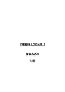 PREMIUM LOCKHART T, 日本語