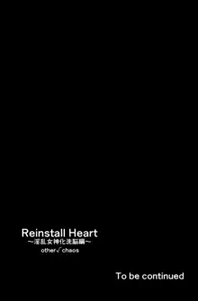 Reinstall Heart Another√chaos, 中文