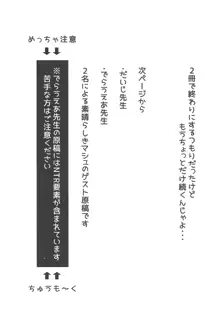 全裸露出衆人環視オナニーにドハマリした変態後輩マシュ=キリエライト, 日本語