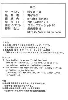 全裸露出衆人環視オナニーにドハマリした変態後輩マシュ=キリエライト, 日本語