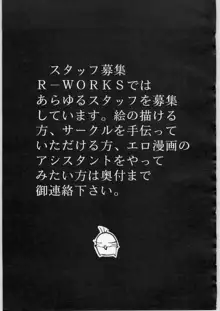 R-WORKS 1st Book, 日本語