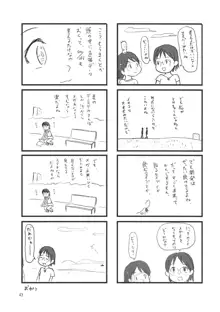 たれめパラダイス 14, 日本語