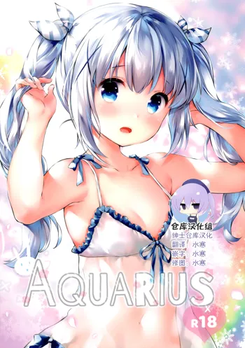 Aquarius