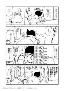 鬼形獣のえろほん!!, 日本語