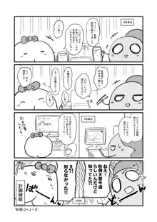 鬼形獣のえろほん!!, 日本語