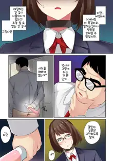 Saimin! Choukyou Seito Shidou ~Nerawareta Seitokaichou~ Ch. 4 | 최면! 조교성도지도 ~표적이 된 학생회장~ Ch. 4, 한국어