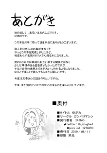 ゆがみ, 日本語