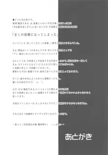 綺音すあるは、ケモ耳変態なワケじゃない, 日本語