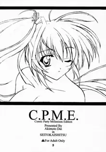 C.P.M.E. Comic Party Millenium Edition, 日本語