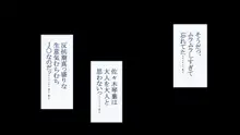 むちむち少女学園VSドスケベ更生プログラム 言うこと聞かない悪い子は中出し孕ませ交尾の刑ッ!!, 日本語