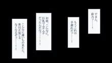 むちむち少女学園VSドスケベ更生プログラム 言うこと聞かない悪い子は中出し孕ませ交尾の刑ッ!!, 日本語