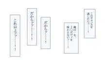 むちむち少女学園VSドスケベ更生プログラム 言うこと聞かない悪い子は中出し孕ませ交尾の刑ッ!!, 日本語