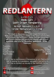 Reiki Ijiri | Saint Graph Tampering, English