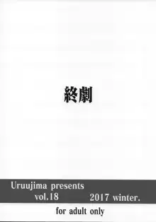 20-Nengo no, Sailor Senshi o Kakyuu Youma no Ore ga Netoru. Kanketsuhen, 中文