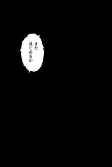 異世界ヤリサー -お前のモノは俺のモノ-, 日本語