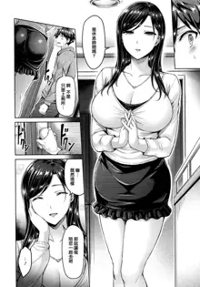 Hamechichi! - Let's Make Love Oppai!, 中文