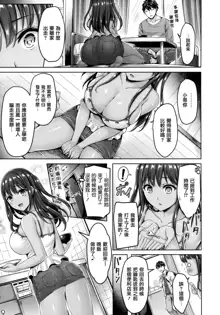 Hamechichi! - Let's Make Love Oppai!, 中文