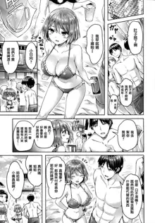 Hamechichi! - Let's Make Love Oppai!, 中文