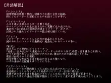 霜月キリカは淫らな悪夢に屈しない 後編, 日本語