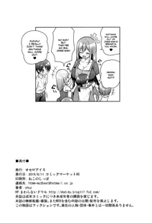 Onee-san ni Amaetai, English