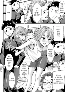 Boku no Kazoku o Sarashimasu Ch. 1-9, 한국어