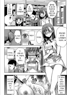 Boku no Kazoku o Sarashimasu Ch. 1-9, 한국어