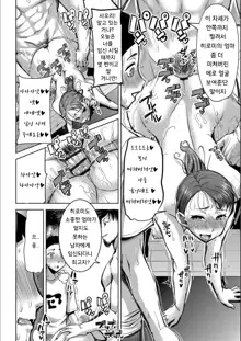 Boku no Kazoku o Sarashimasu Ch. 1-9, 한국어