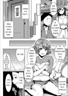 Boku no Kazoku o Sarashimasu Ch. 1-9, 한국어