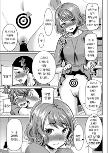 Boku no Kazoku o Sarashimasu Ch. 1-9, 한국어