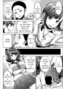 Boku no Kazoku o Sarashimasu Ch. 1-9, 한국어