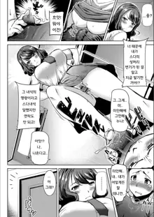 Boku no Kazoku o Sarashimasu Ch. 1-9, 한국어