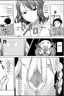 Boku no Kazoku o Sarashimasu Ch. 1-9, 한국어