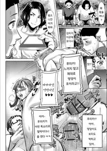 Boku no Kazoku o Sarashimasu Ch. 1-9, 한국어