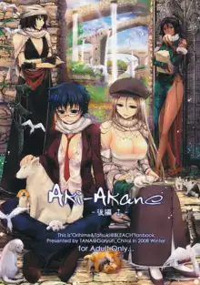 Aki-Akane -Kouhen I- | Aki-Akane -Sequel 1-, English