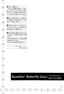 Ramblin' Butterfly, English