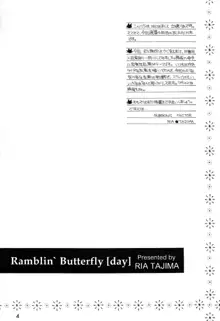 Ramblin' Butterfly, English