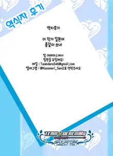 Maid na Senpai Junbigou | 메이드 선배 준비호, 한국어