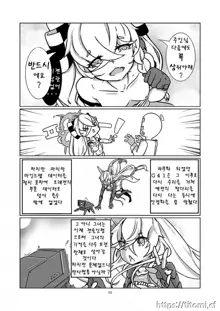 G41 ~Fuku Sakugo~ | G41~복구오류~, 한국어