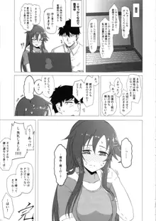 ゆっきとハメ撮りする本, 日本語